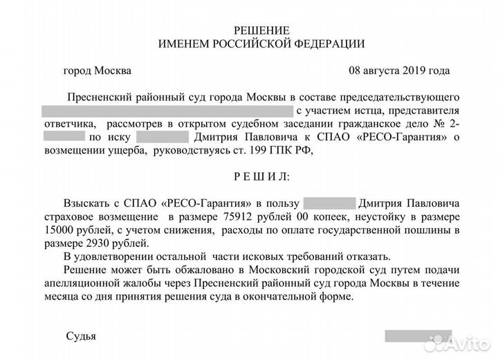 Автоюрист 24/7/365