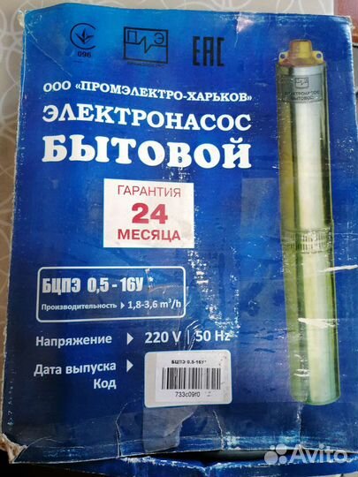 Электронасос для воды