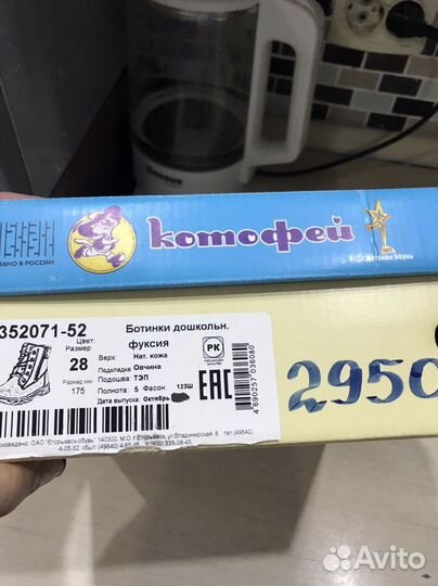 Ботинки детские