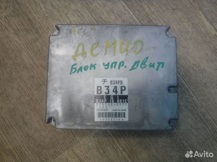 Эбу (блок управления двигателем) Mazda Demio 1999