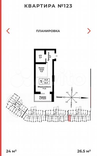 Квартира-студия, 26,5 м², 15/25 эт.