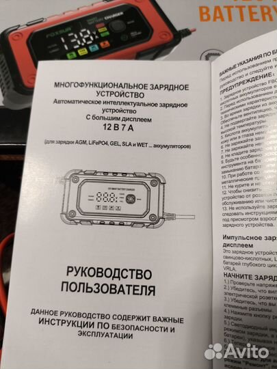Зарядное устройство для акб автомобиля