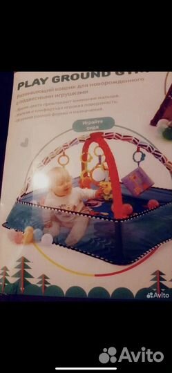 Развивающий коврик