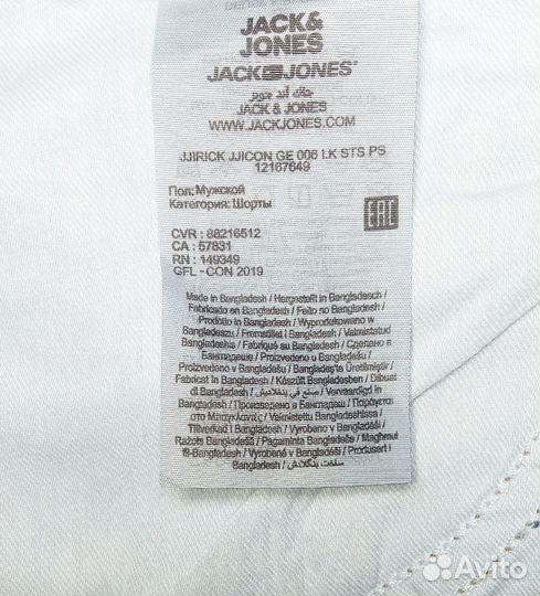 Шорты «jack&jones». 52-54