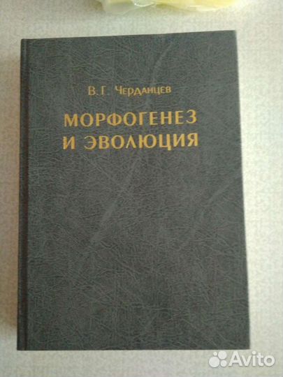 Книги по теории эволюции