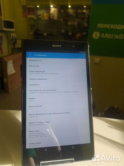 Планшет Sony Xperia SG P621