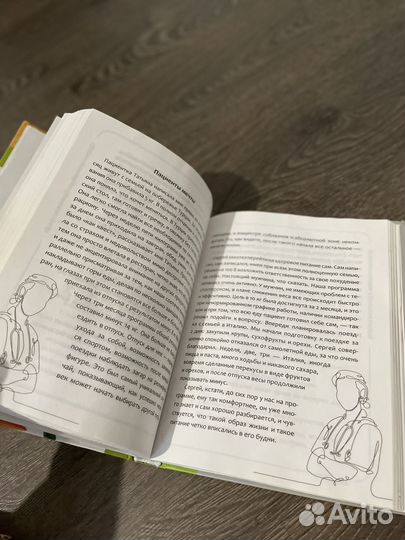 Книга здоровое питание