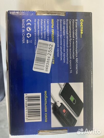 Велосипедный фонарь