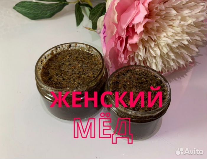 Женский Мёд вторая молодость