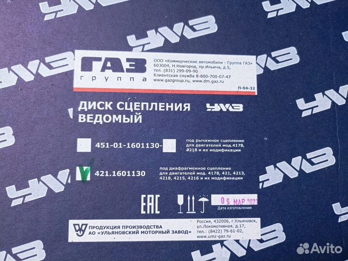 Диск сцепления УАЗ patriot