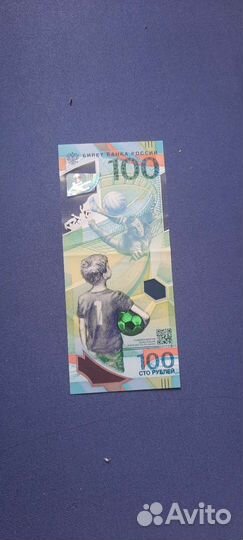 Памятная банкнота чм 2018 по футболу в России