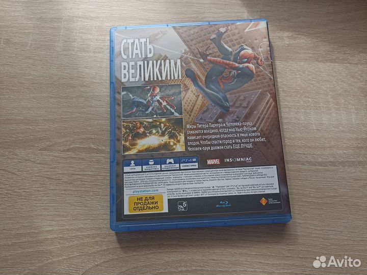 Игра Человек Паук ps4