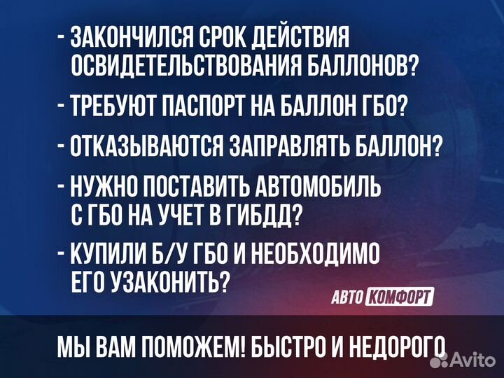 Освидетельствование газовых баллонов пропан гбо