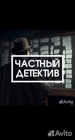 Поиск информации частный детектив