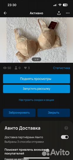 Бюстгальтеры 85В 2 шт новые