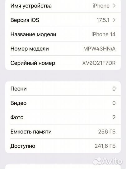 iPhone 14, 256 ГБ