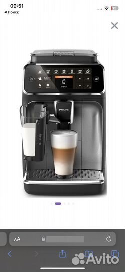 Кофемашина