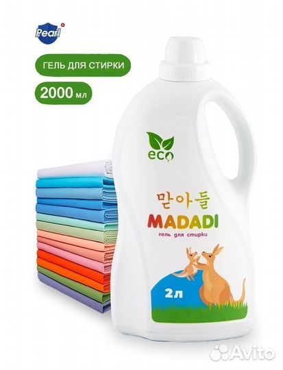 Гель для стирки