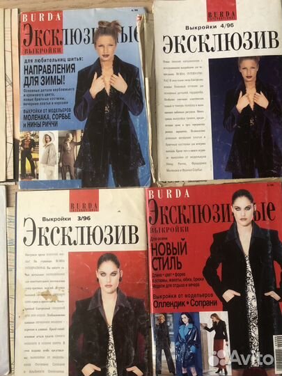 Журналы burda