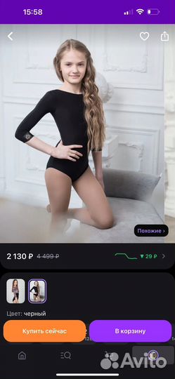 Боди и юбка для спортивно бальных танцев