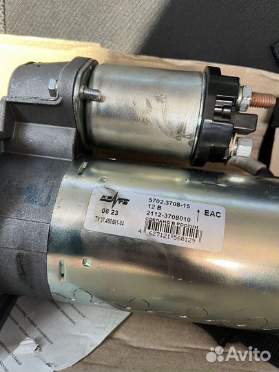 Стартер автоваз