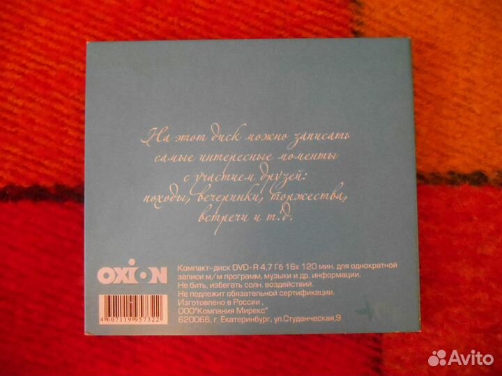 Диск DVD подарочный