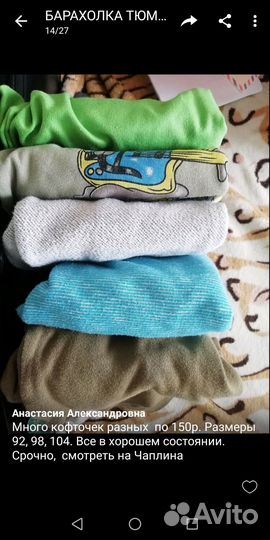 Вещи детские на мальчика