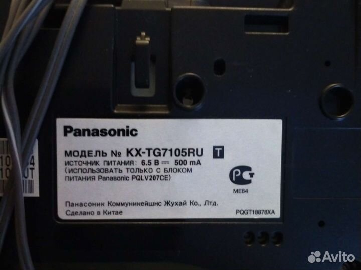Телефон, б/у Панасоник Panasonic