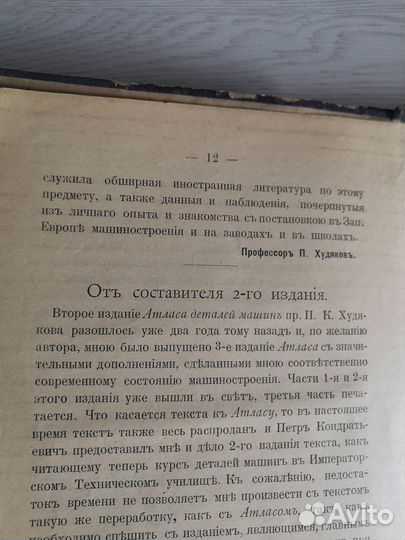 Редкая старинная книга