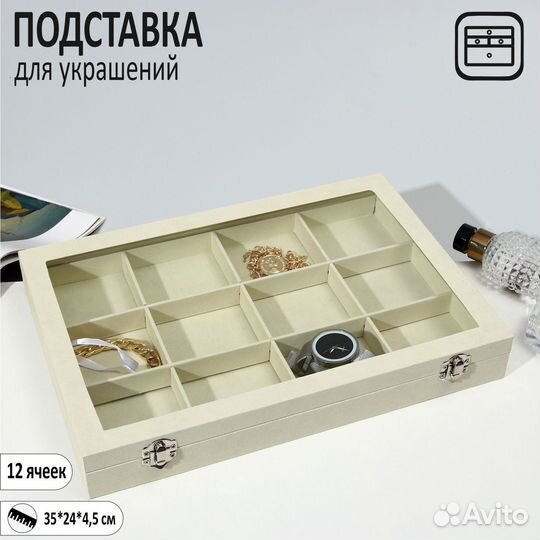 Подставки под ювелирные украшения