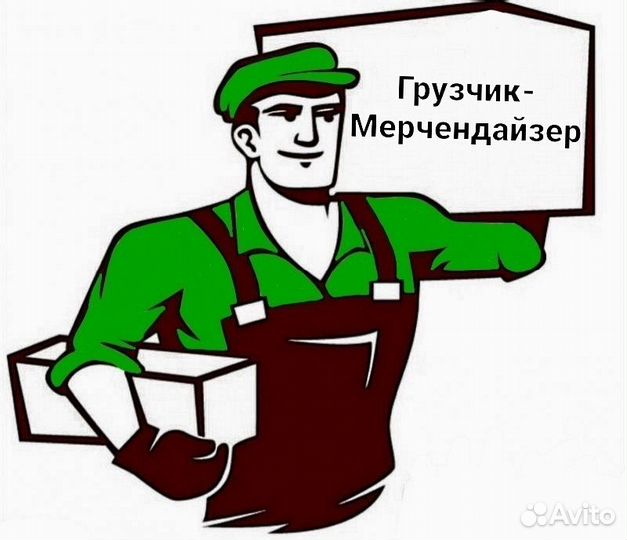 Грузчик мерчендайзер, г. Воронеж (разные районы)