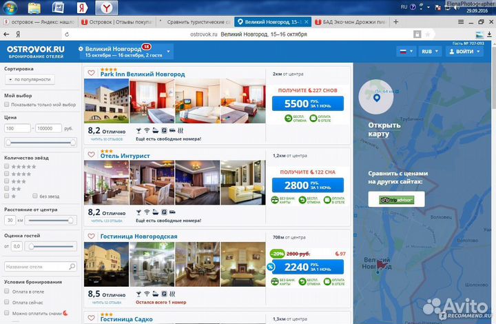 Продвижение отелей Регистрация гостиниц на сайтах