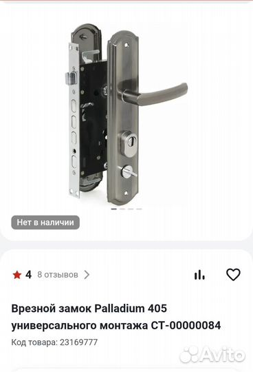 Замок врезной с ручкой