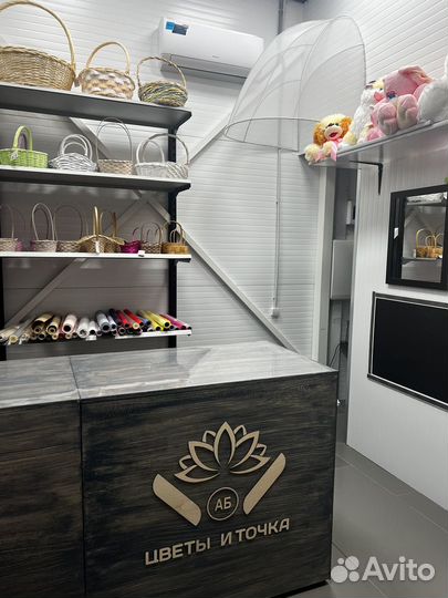 Цветочный магазин