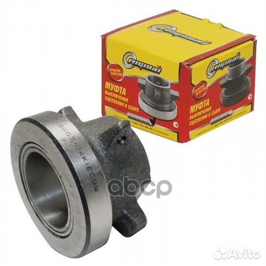 Подшипник выжимной уаз/Riginal/ RG3151401601180