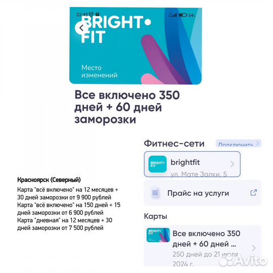 Продам карту фитнес