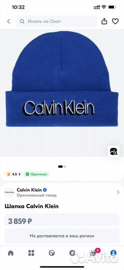 Шапка calvin klein оригинал