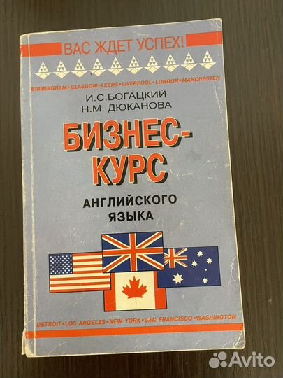 Учебная литература по английскому языку