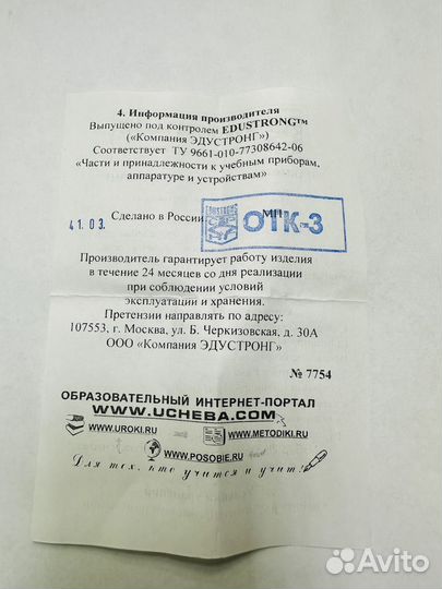 Набор тел по калориметрии