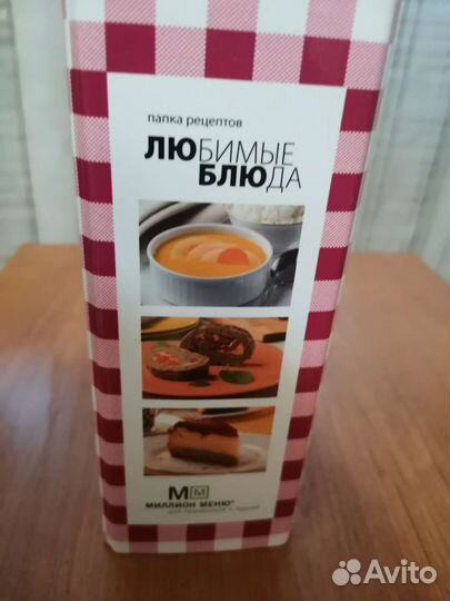 Книга папка рецептов любимые блюда. Кулинария А5