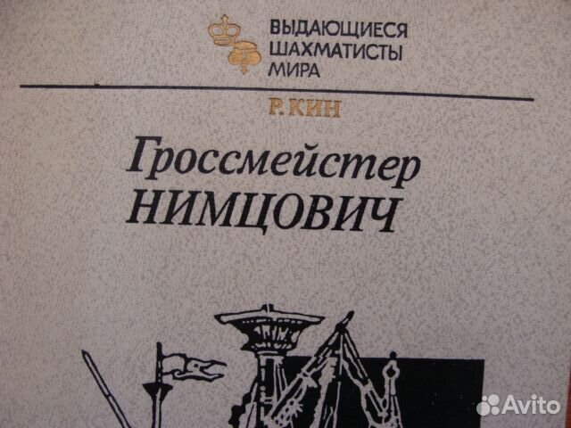 Книги по шахматам