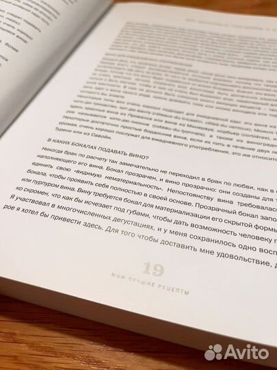 Поль Бокюз мои лучшие рецепты