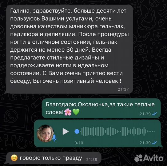 Маникюр,гель-лак,педикюр,депиляция