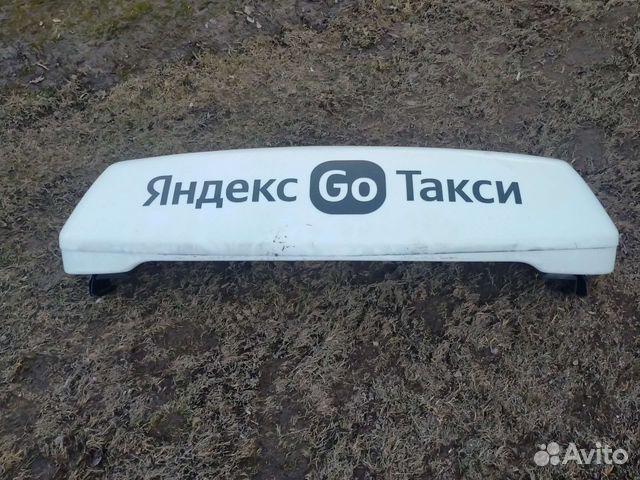 Лайтбокс Яндекс го