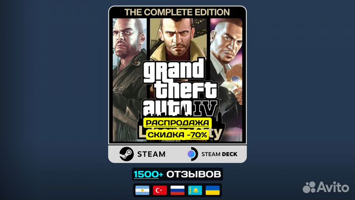 GTA 4: The Complete Edition - Steam/Steam Deck