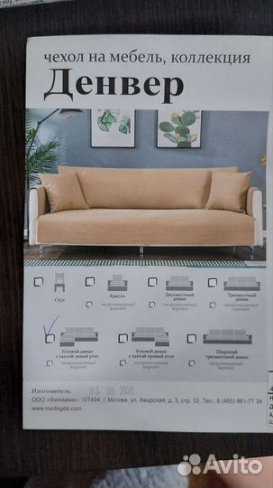 Дивандек на угловой диван