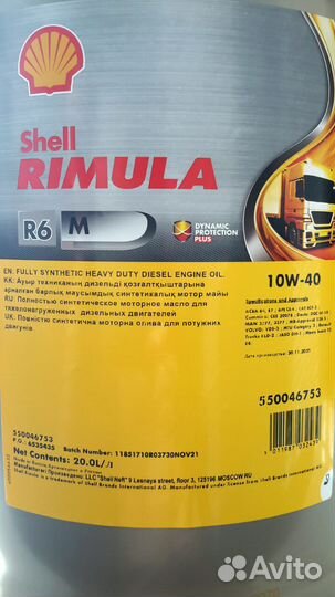 Масло моторное Shell Rimula R6 M 10w40,20 л