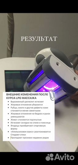Уход за лицом и телом