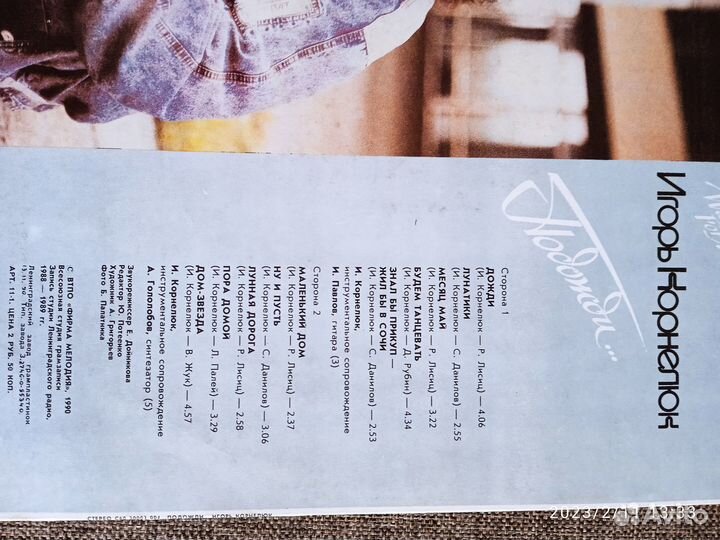 Виниловые грампластинки