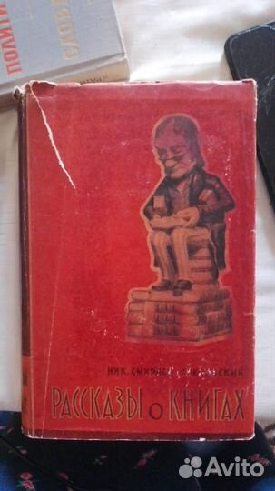 Книги времен СССР